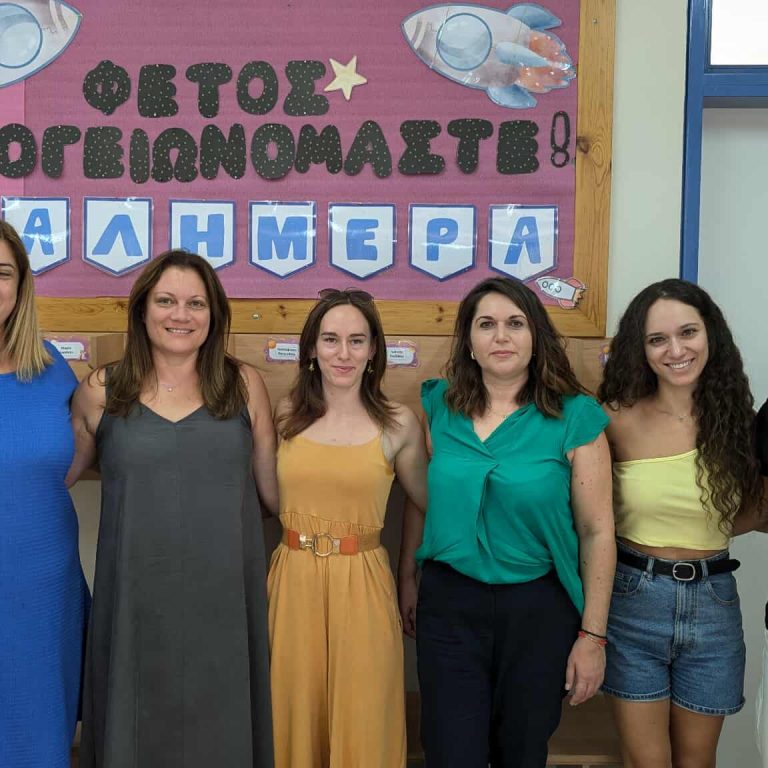 5o νηπιαγωγειο