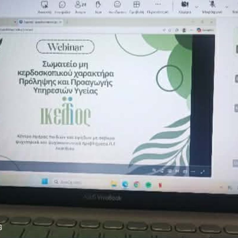 webinar