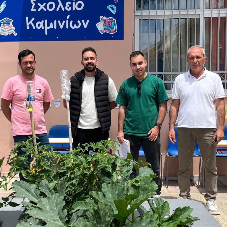 ΔΗΜΟΤΙΚΟ ΣΧΟΛΕΙΟ ΚΑΜΙΝΙΩΝ