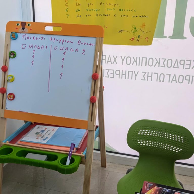 ομαδα κοινωνικων δεξιοτητων